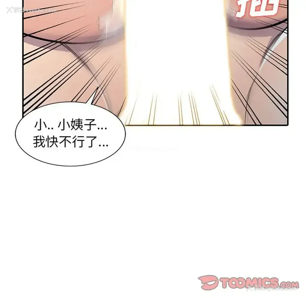 90P - 偷食的滋味