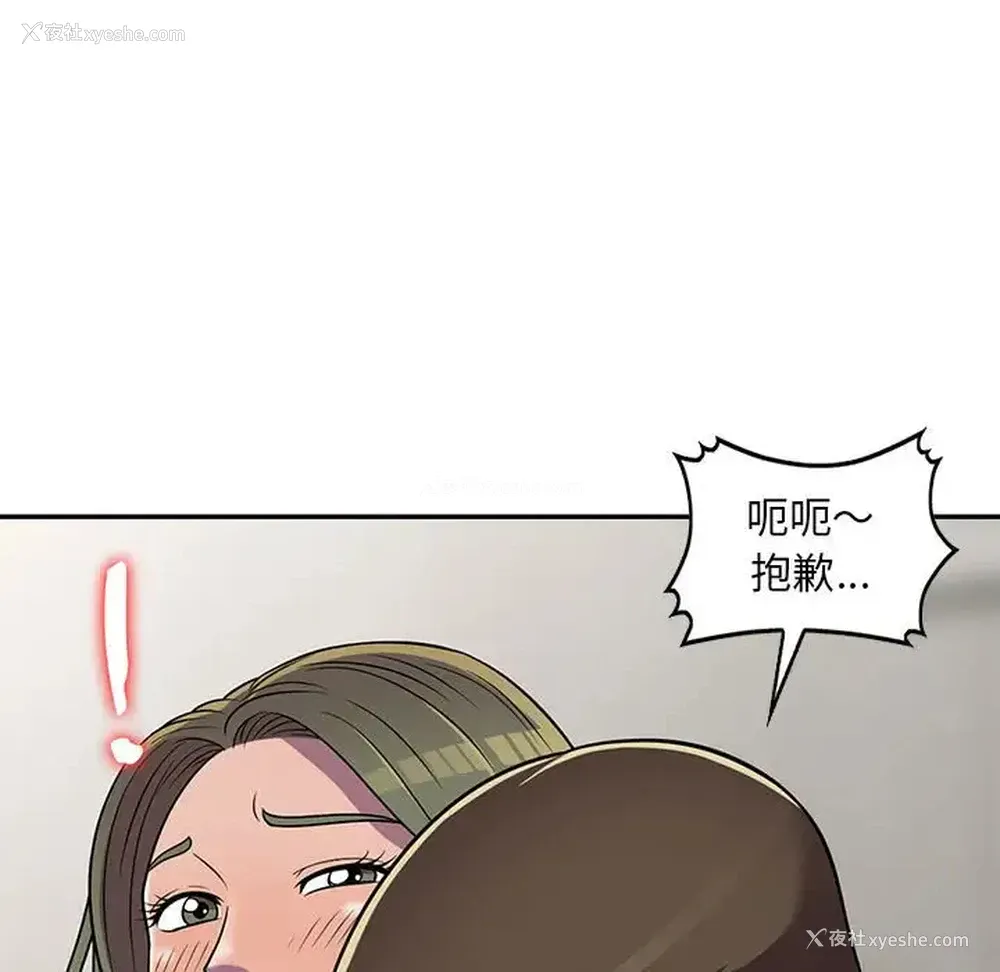 93P - 偷食的滋味