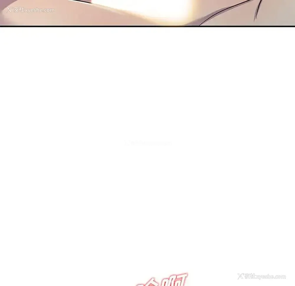96P - 偷食的滋味