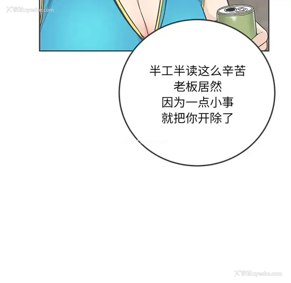 100P - 偷食的滋味