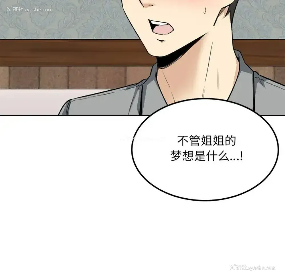 104P - 偷食的滋味