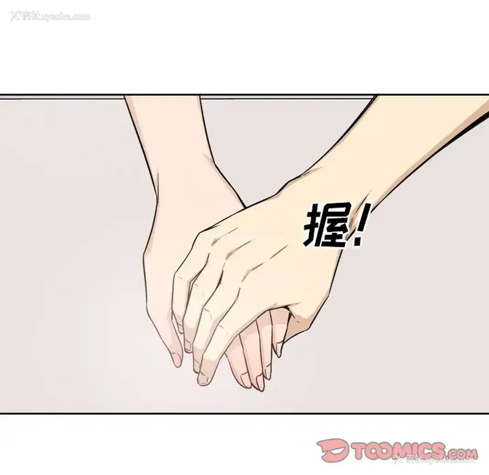 105P - 偷食的滋味