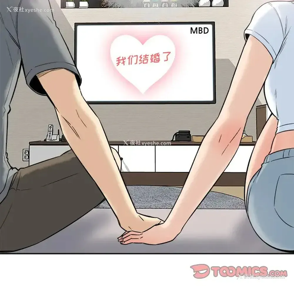 111P - 偷食的滋味