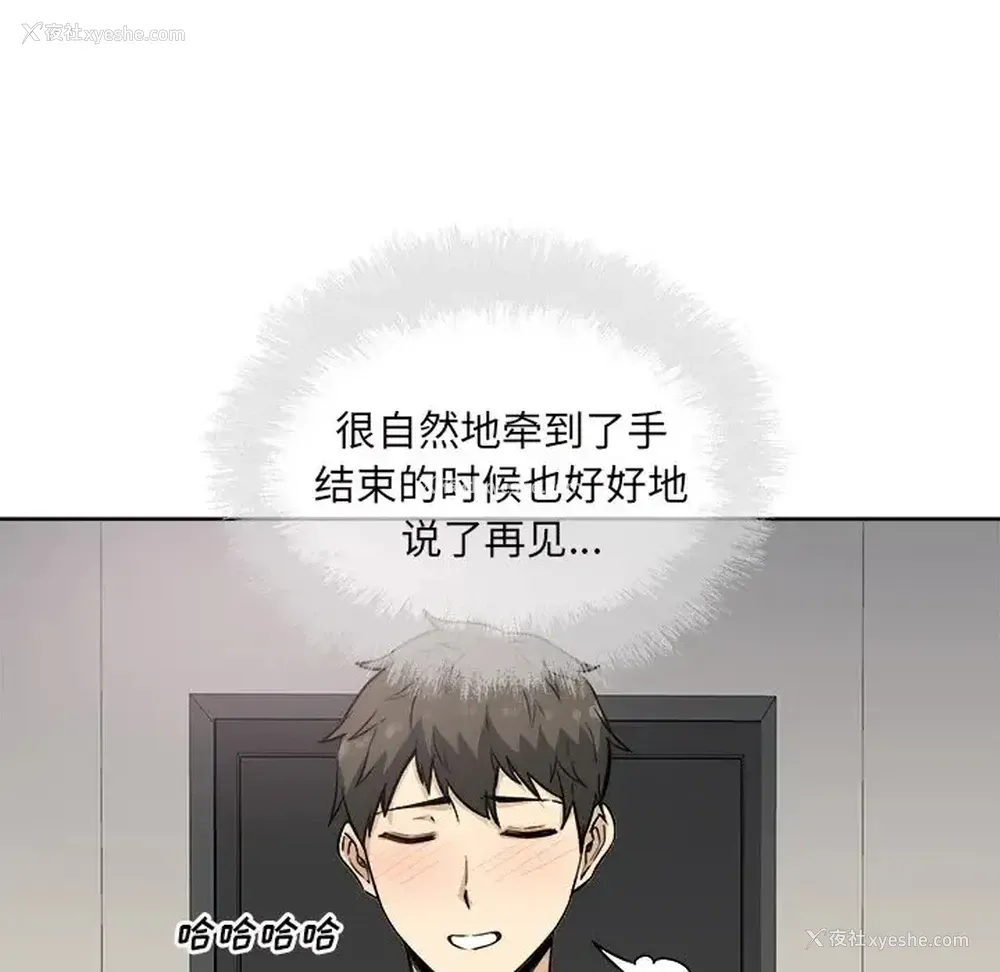 114P - 偷食的滋味