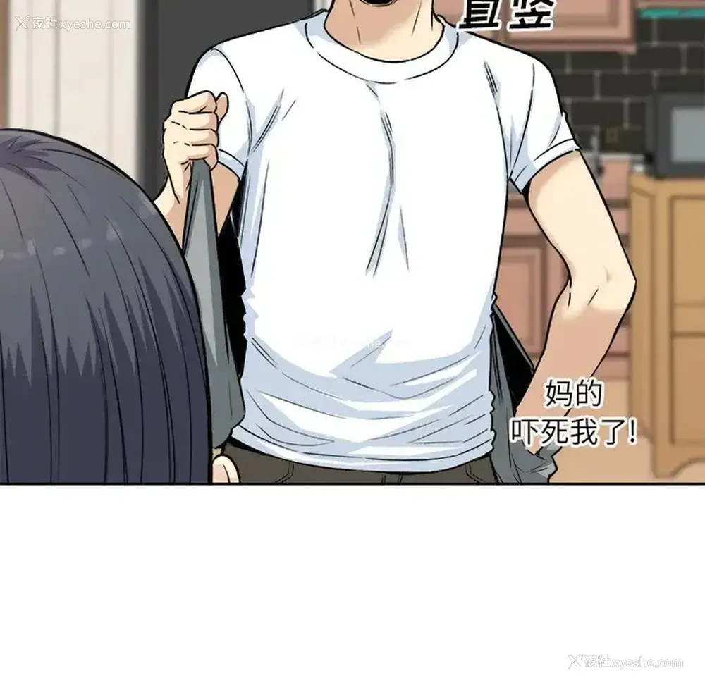 121P - 偷食的滋味