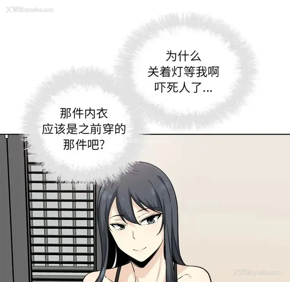 122P - 偷食的滋味