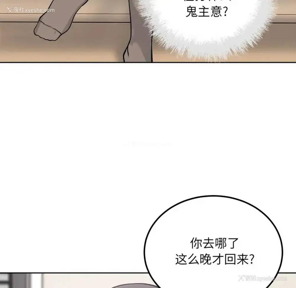 124P - 偷食的滋味