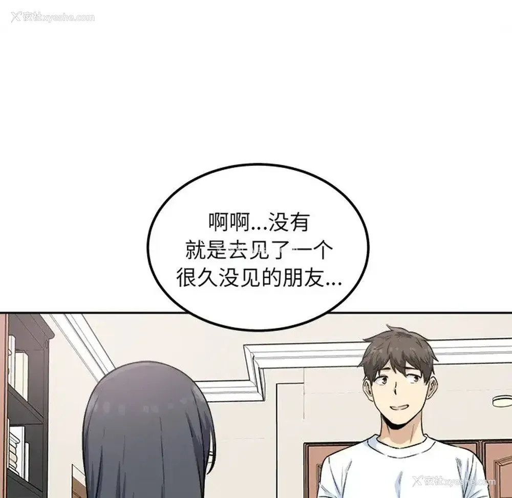 126P - 偷食的滋味