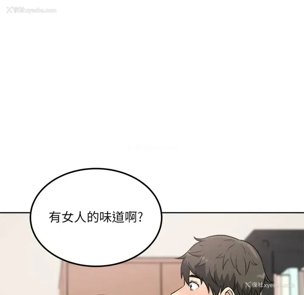 132P - 偷食的滋味