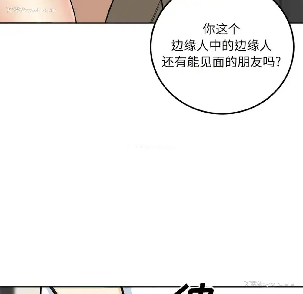 134P - 偷食的滋味