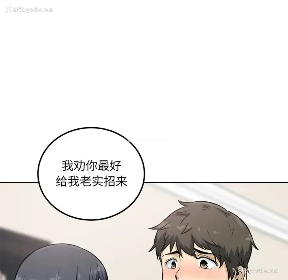 136P - 偷食的滋味