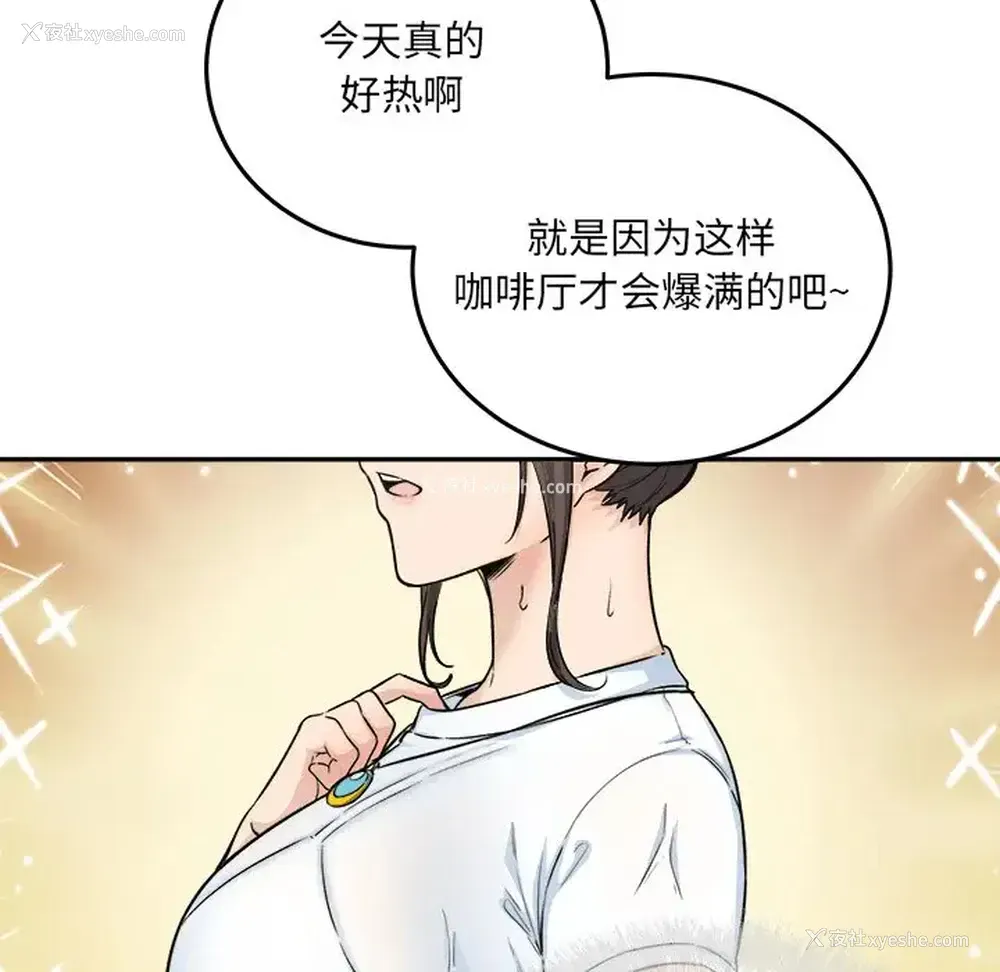 13P - 偷食的滋味