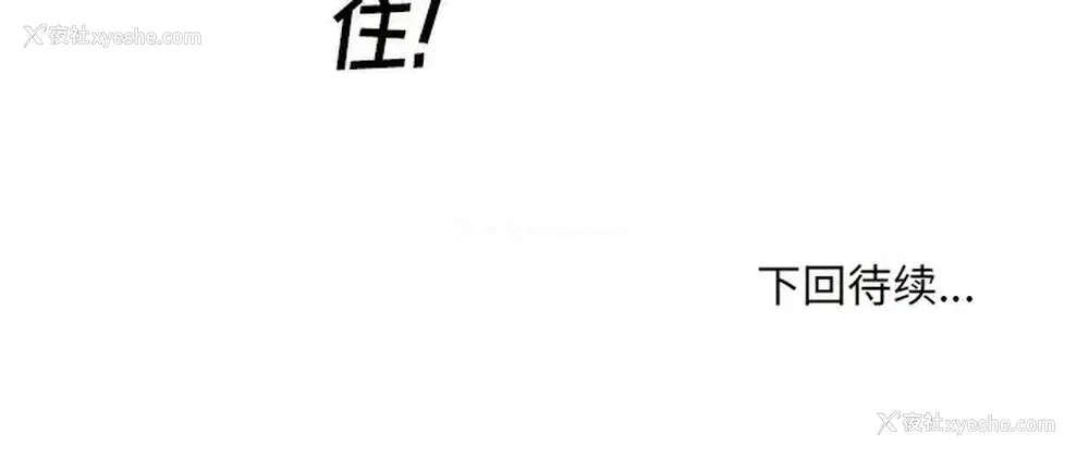 140P - 偷食的滋味