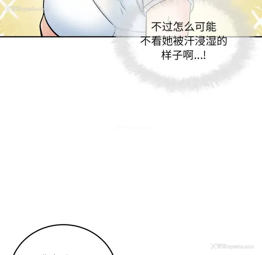 14P - 偷食的滋味