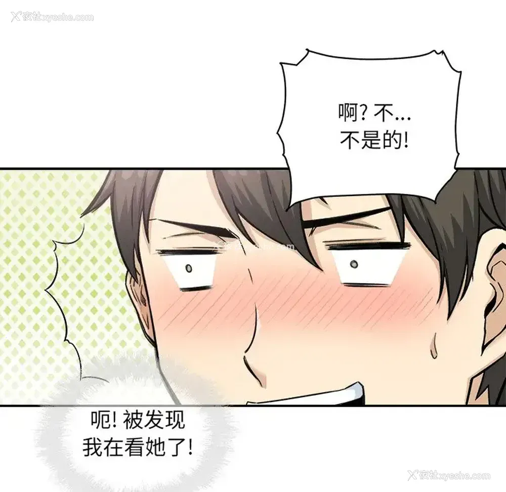 17P - 偷食的滋味