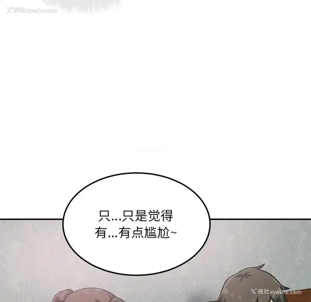 18P - 偷食的滋味