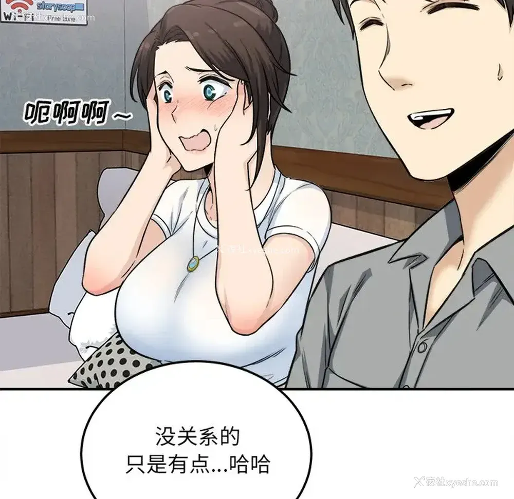 23P - 偷食的滋味