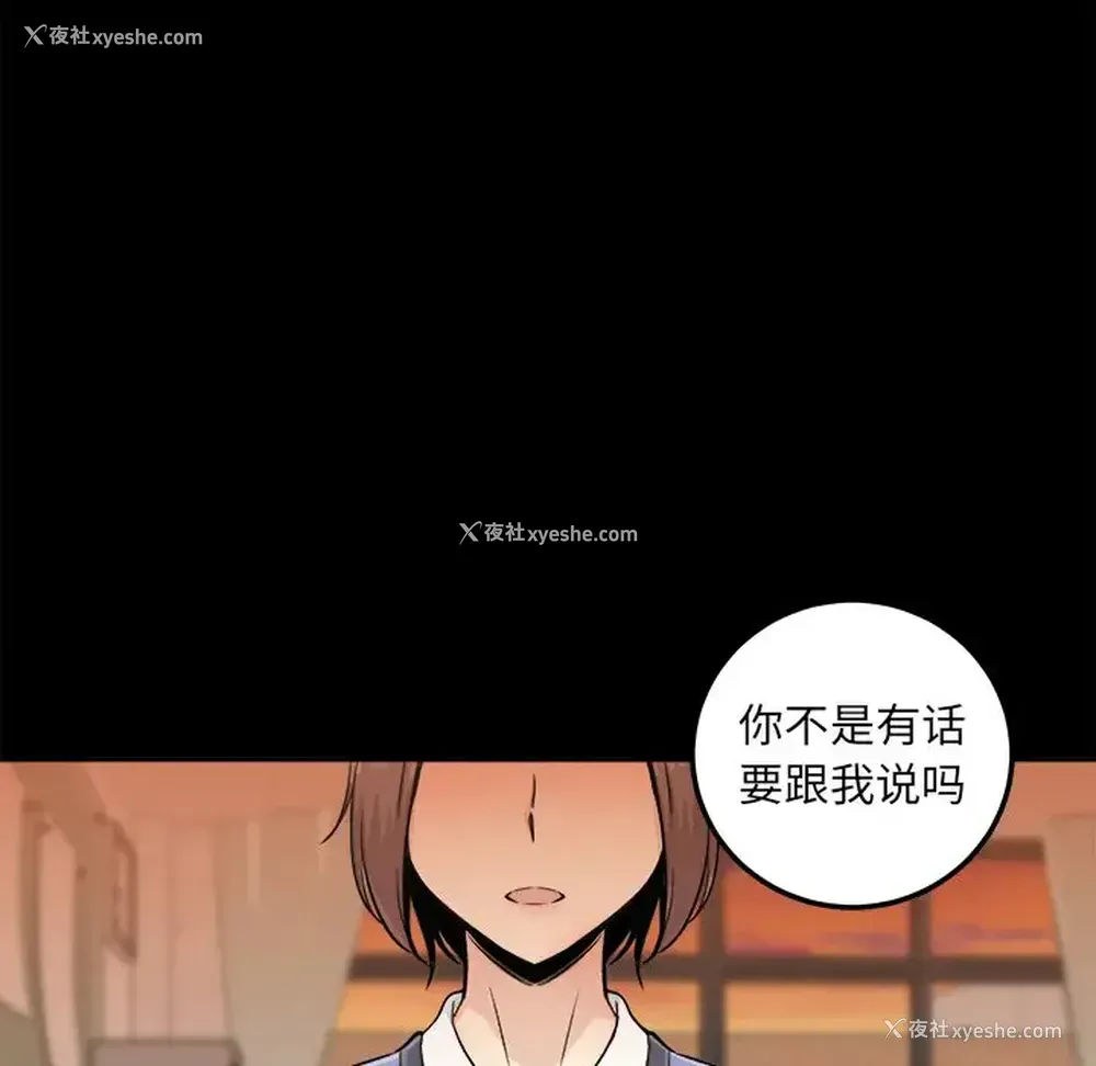 42P - 偷食的滋味