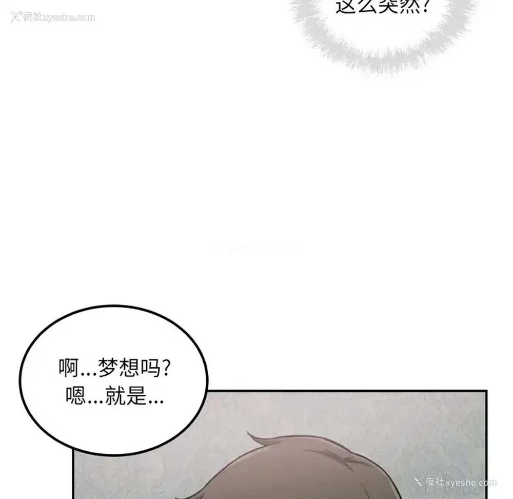 54P - 偷食的滋味