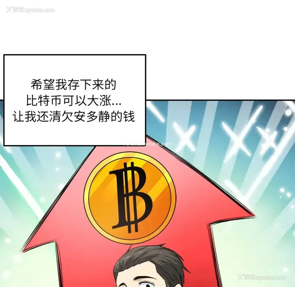 56P - 偷食的滋味