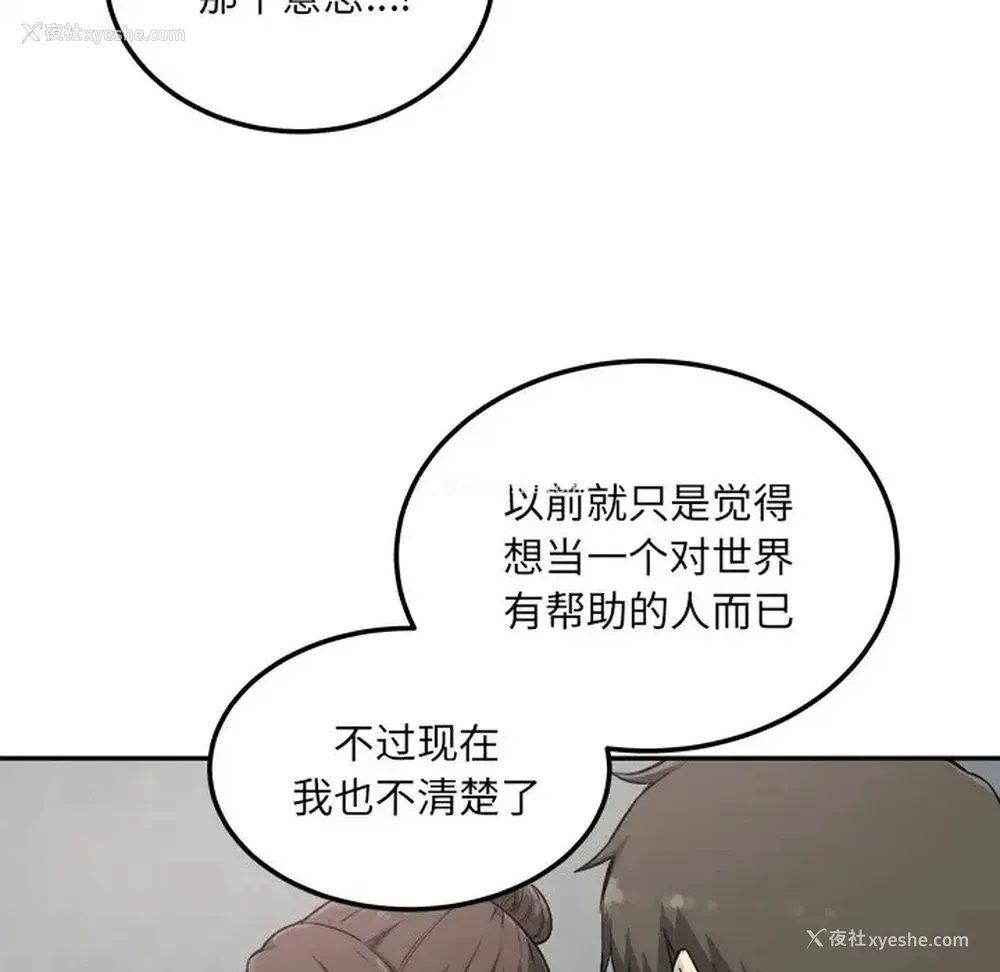 68P - 偷食的滋味