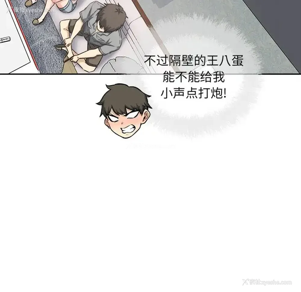 73P - 偷食的滋味