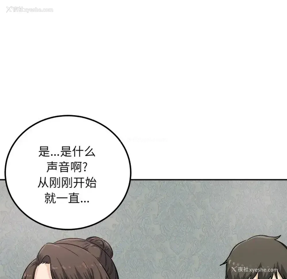 80P - 偷食的滋味