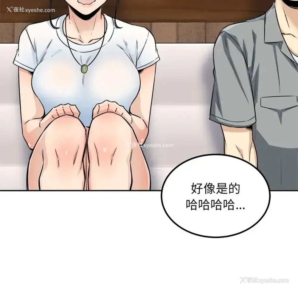 85P - 偷食的滋味