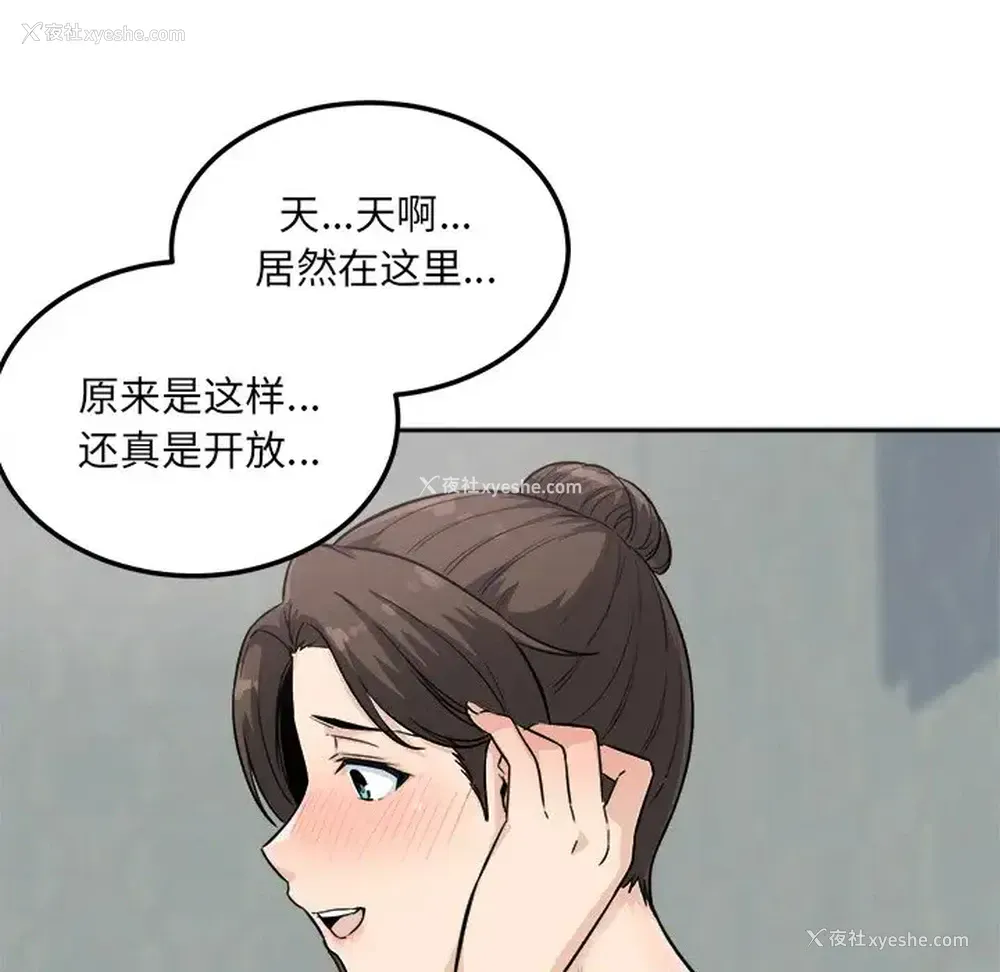 86P - 偷食的滋味