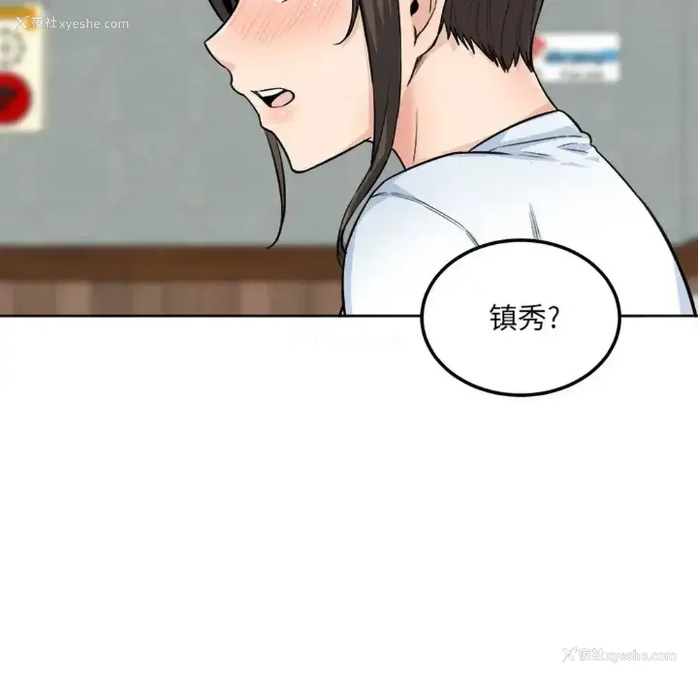 90P - 偷食的滋味