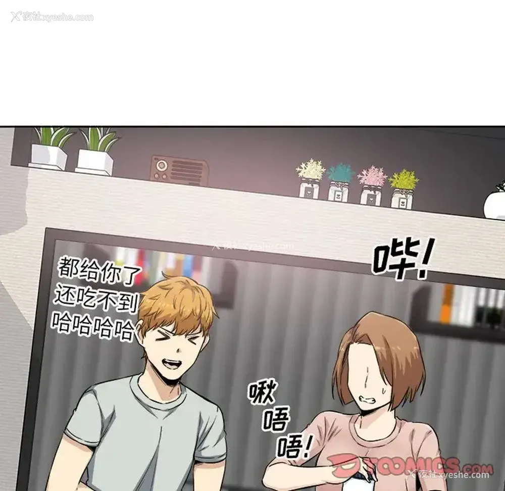 93P - 偷食的滋味