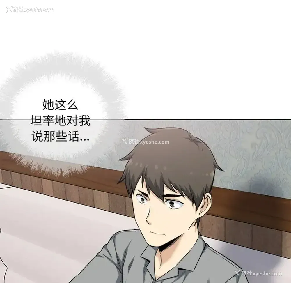 97P - 偷食的滋味