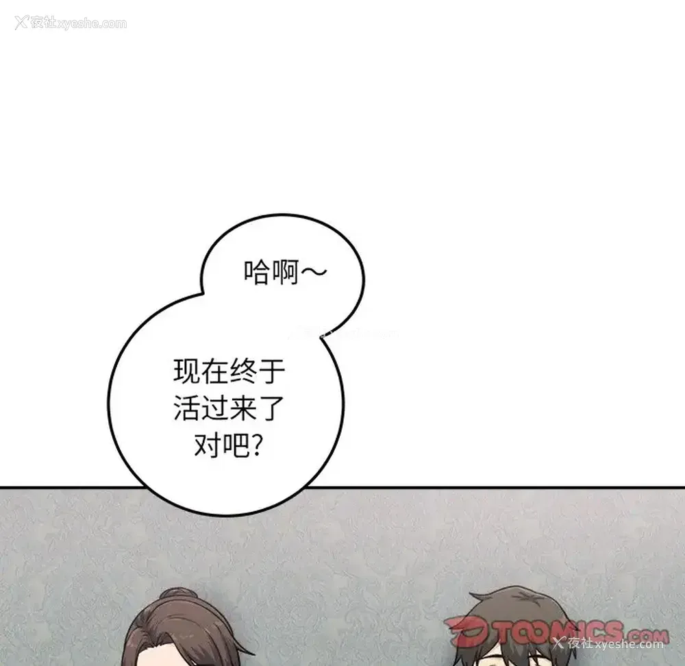 9P - 偷食的滋味