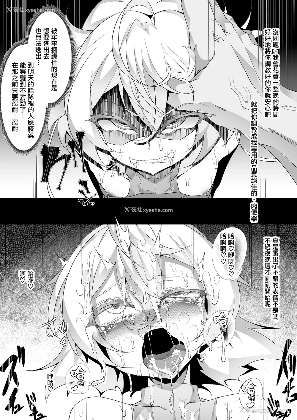 12P - [Fishbone (ふじのん)] M.P. vol.14 (幼女戦记) [中国翻訳] [DL版]