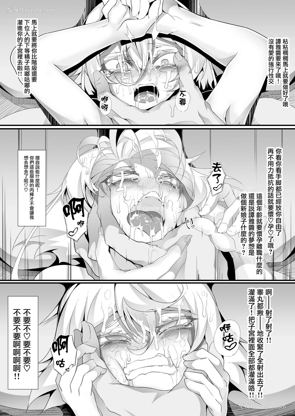 16P - [Fishbone (ふじのん)] M.P. vol.14 (幼女戦记) [中国翻訳] [DL版]