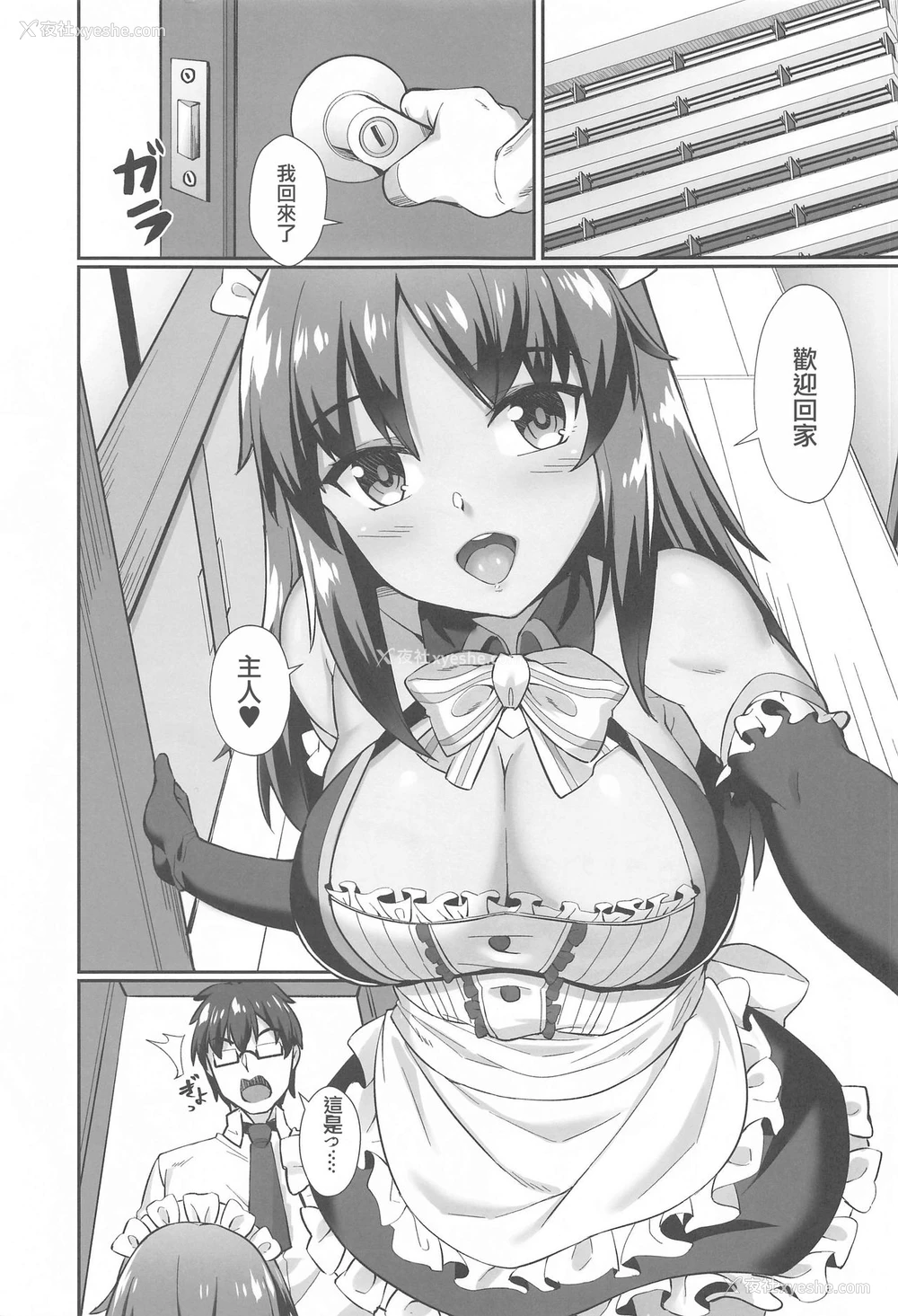 3P - [熊の穴 (シロクマA)] シタラちゃんとの休日2 (アリス・ギア・アイギス) [中国翻訳]