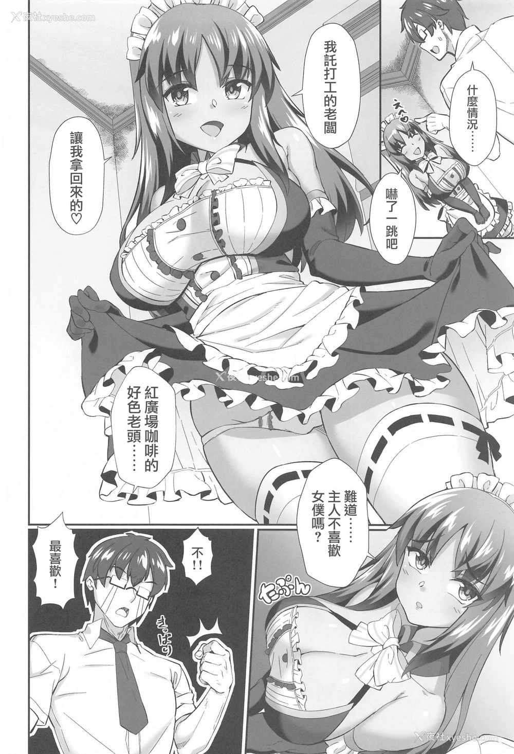 4P - [熊の穴 (シロクマA)] シタラちゃんとの休日2 (アリス・ギア・アイギス) [中国翻訳]