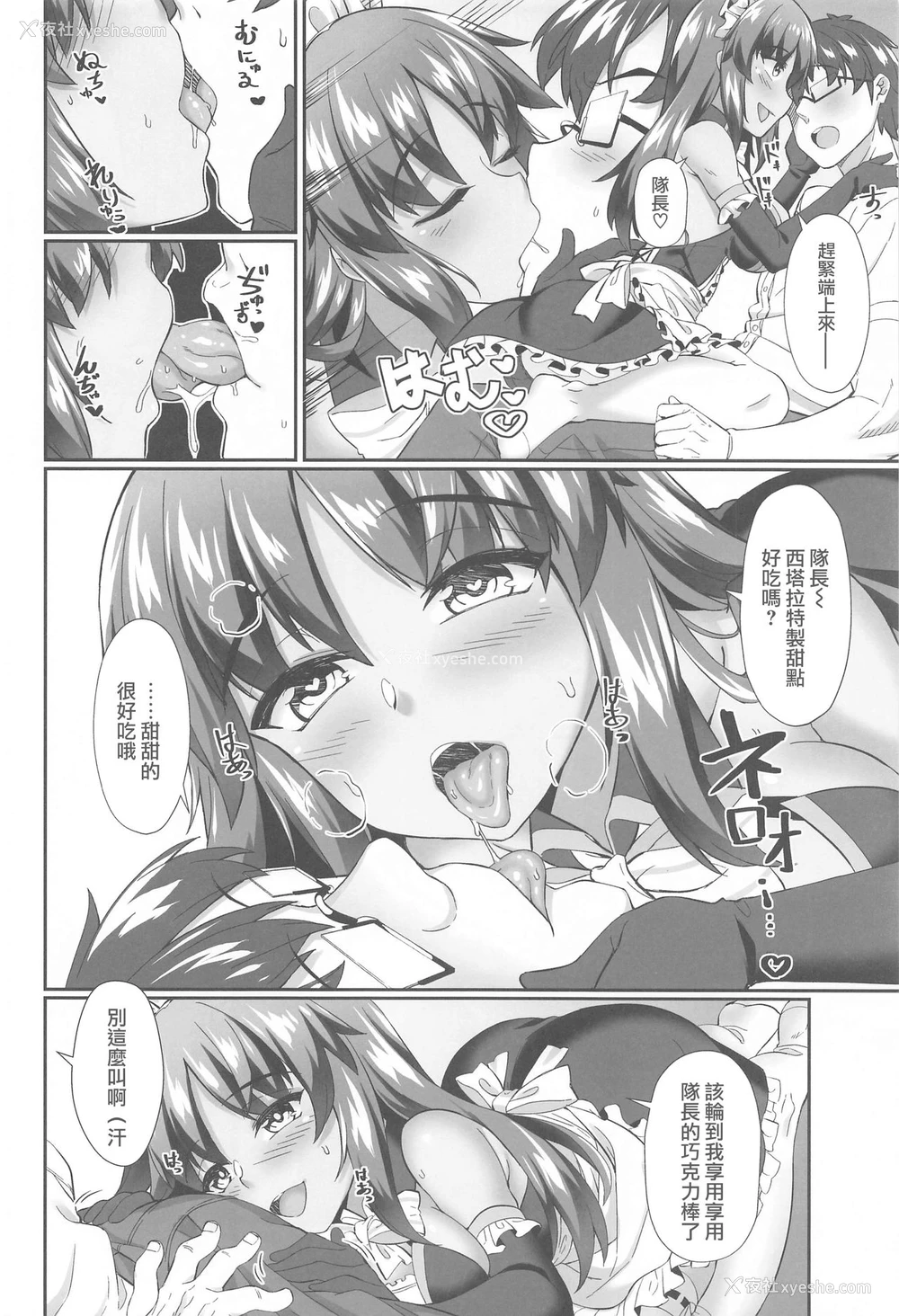 6P - [熊の穴 (シロクマA)] シタラちゃんとの休日2 (アリス・ギア・アイギス) [中国翻訳]