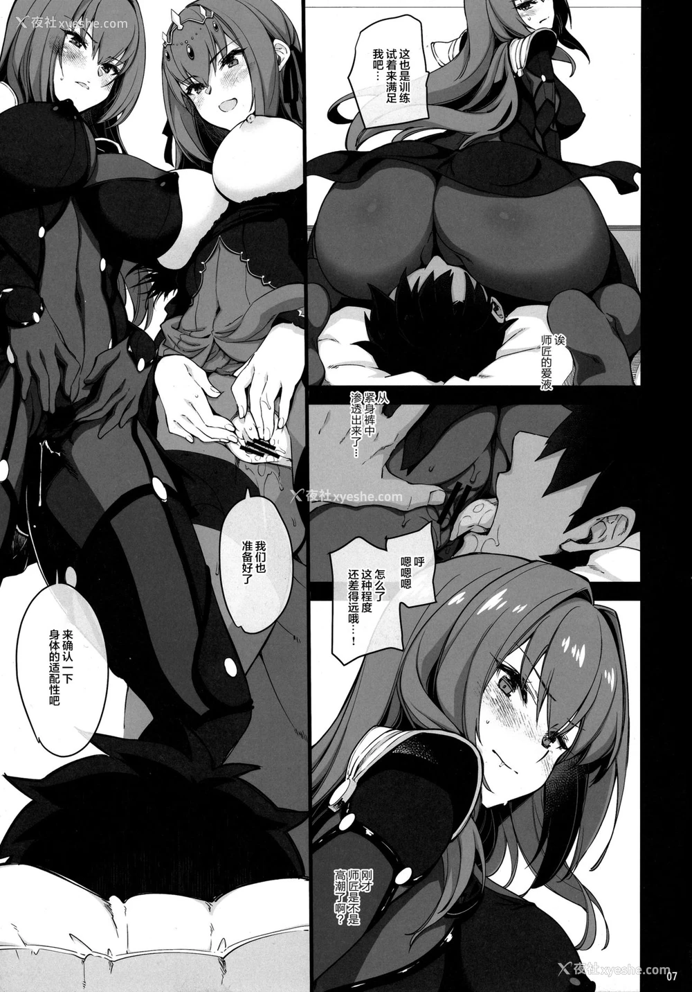 5P - (C95) [CHIBIKKO KINGDOM (けこちゃ)] どちらのスカサハショー (Fate/Grand Order) [中国翻訳]