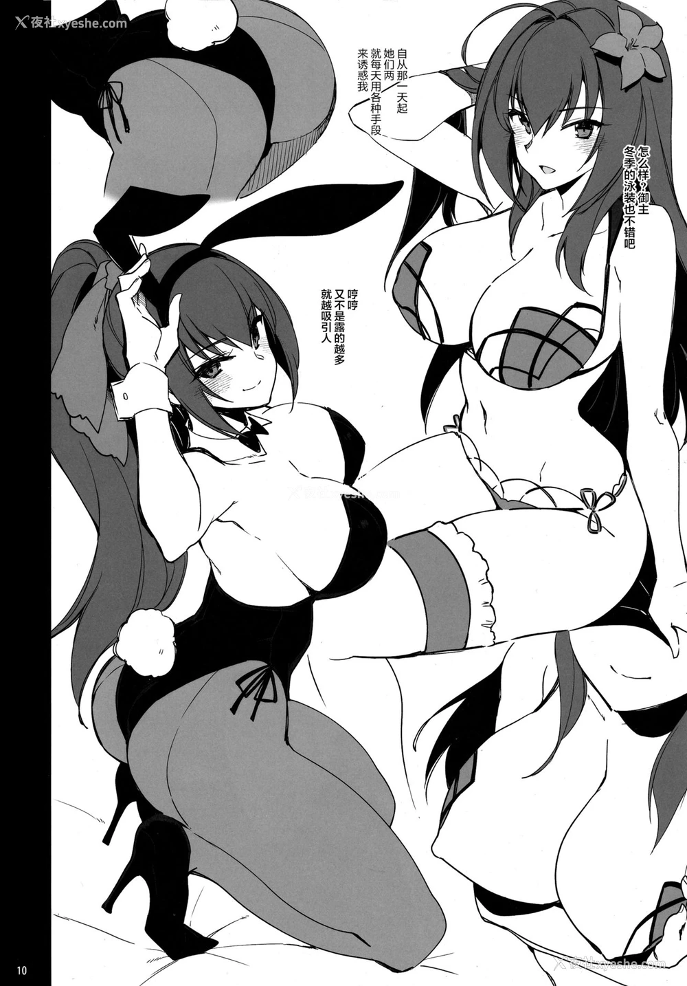 8P - (C95) [CHIBIKKO KINGDOM (けこちゃ)] どちらのスカサハショー (Fate/Grand Order) [中国翻訳]