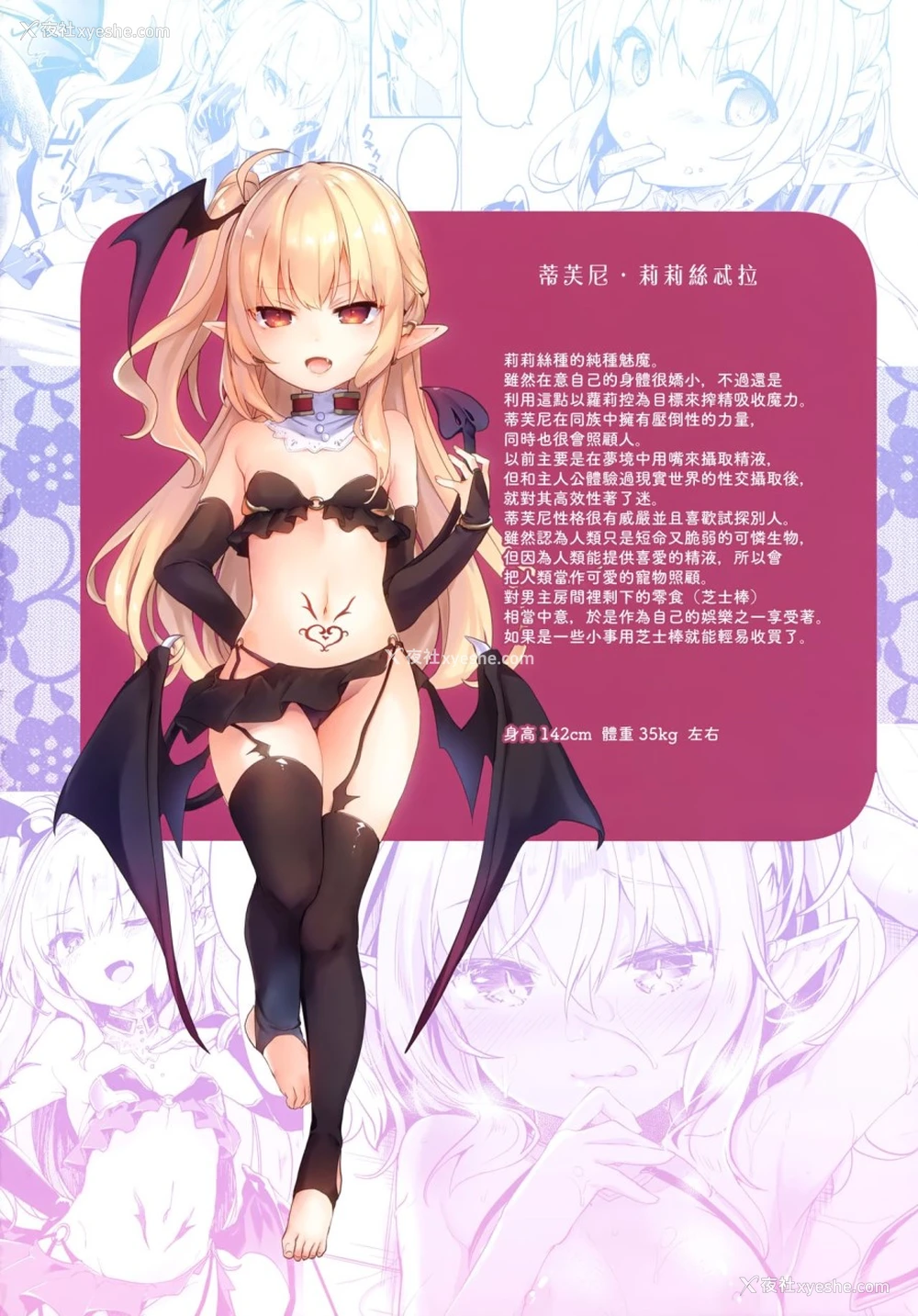 22P - (C95) [RUBBISH选别队 (无望菜志)] RE28 (Fate/Grand Order)