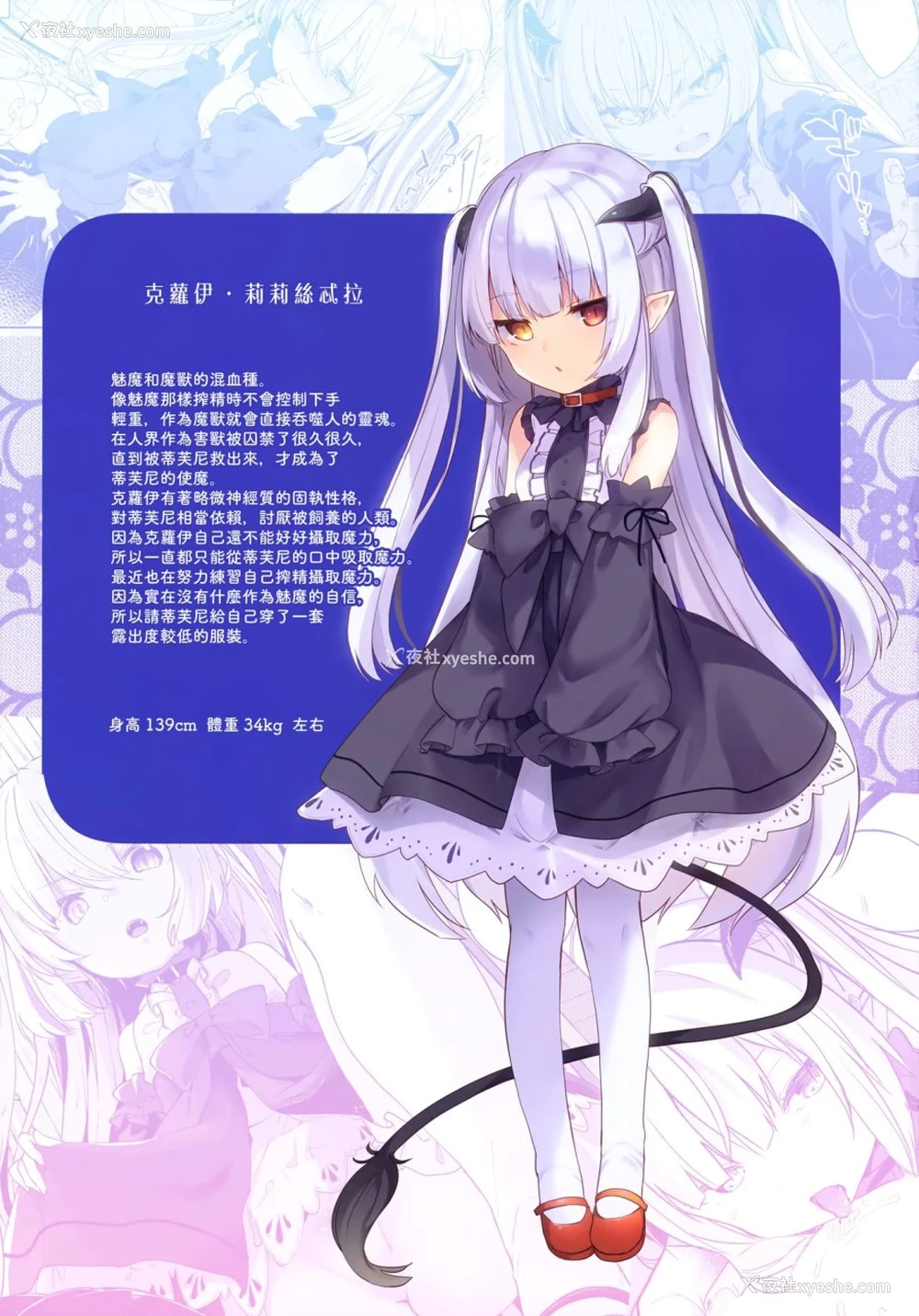 23P - (C95) [RUBBISH选别队 (无望菜志)] RE28 (Fate/Grand Order)