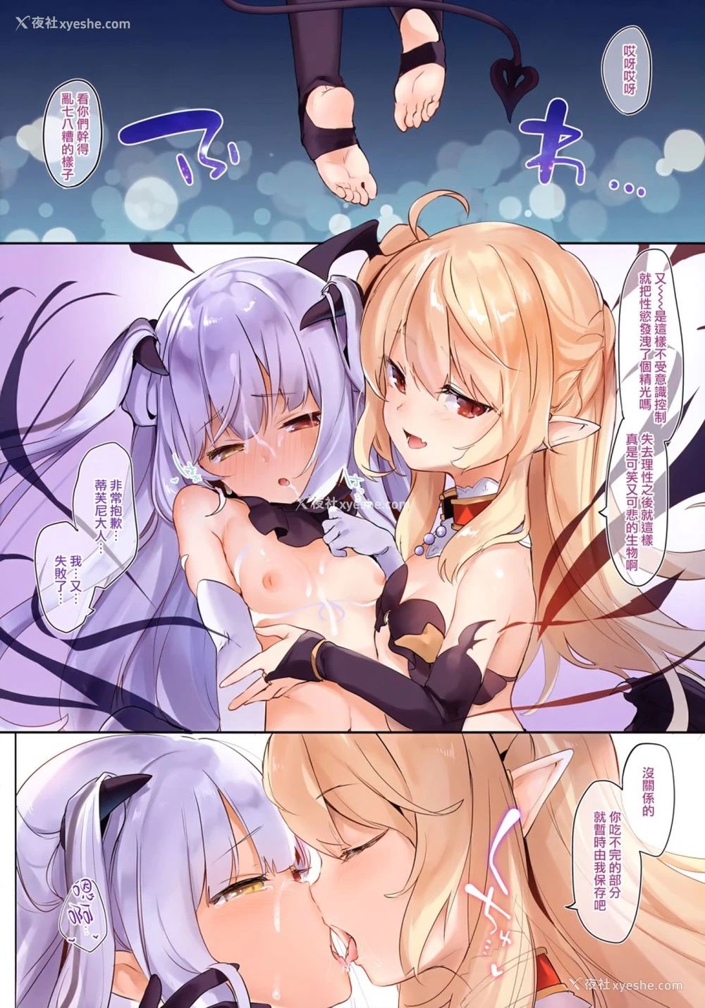 24P - (C95) [RUBBISH选别队 (无望菜志)] RE28 (Fate/Grand Order)