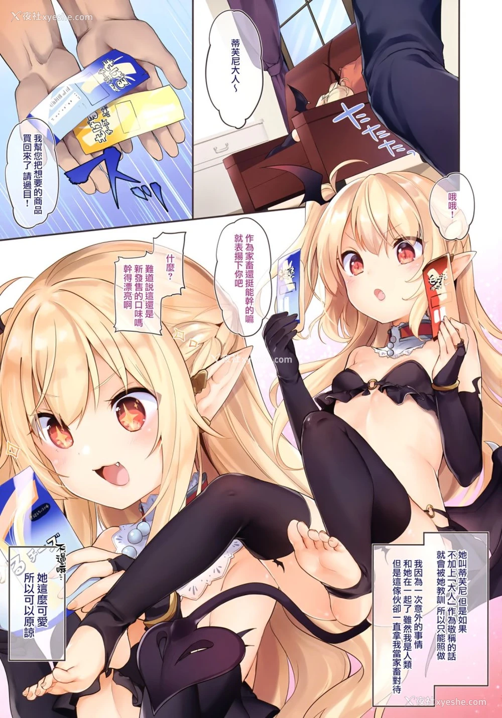 3P - (C95) [RUBBISH选别队 (无望菜志)] RE28 (Fate/Grand Order)