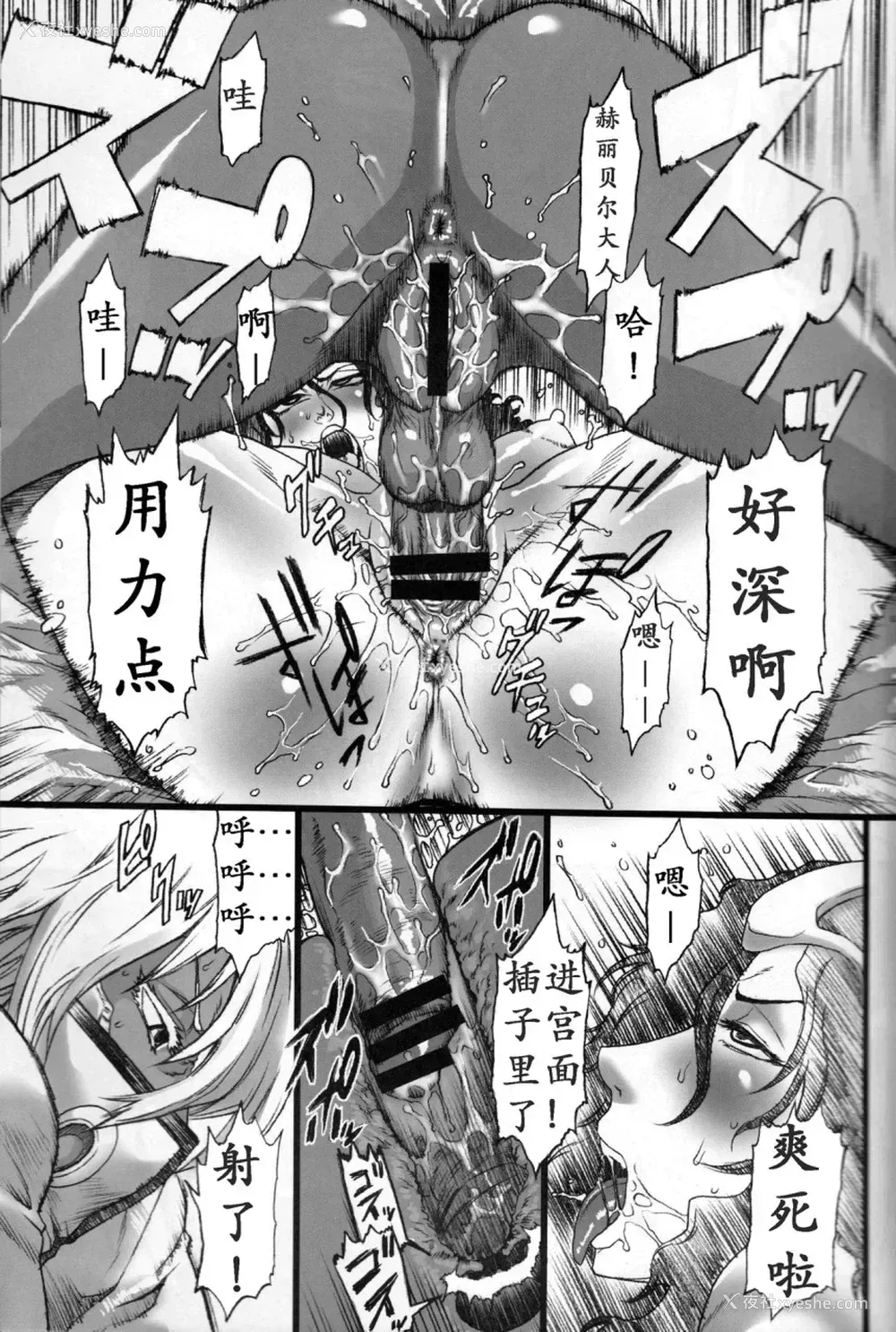 10P - (C77) [オザ式 (砂川多良)] 03式030 (ブリーチ)