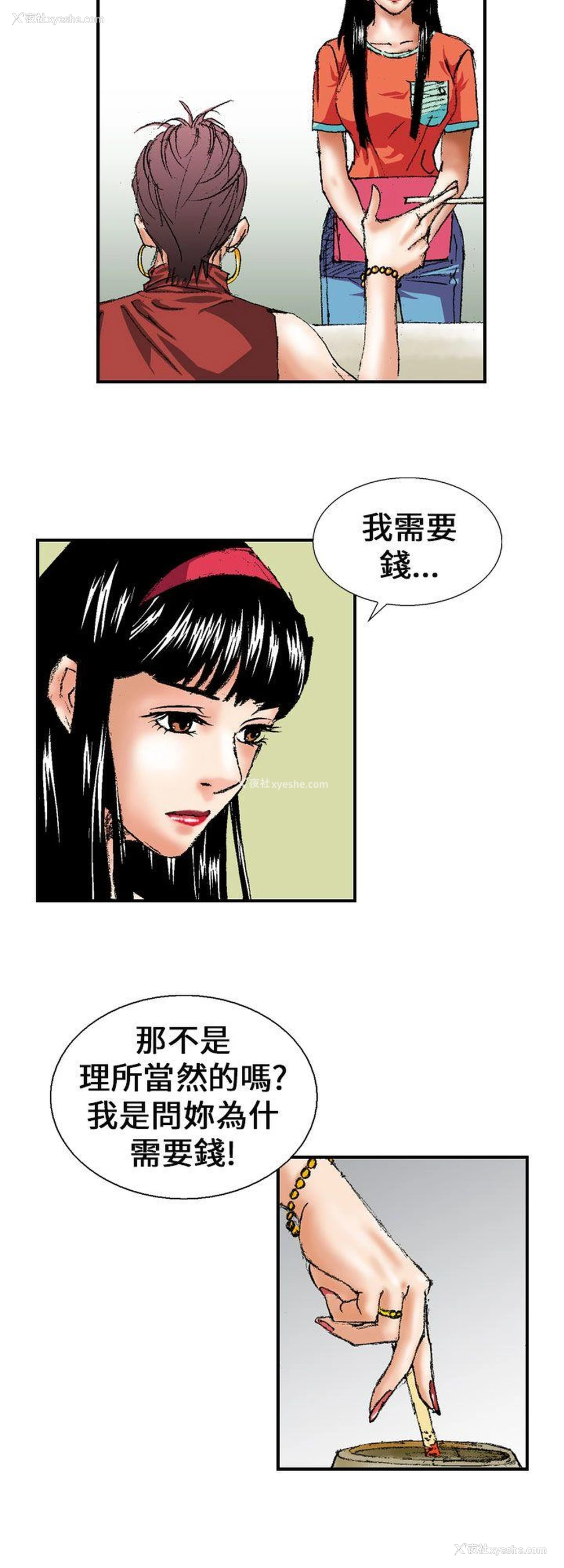 10P - 魔鬼