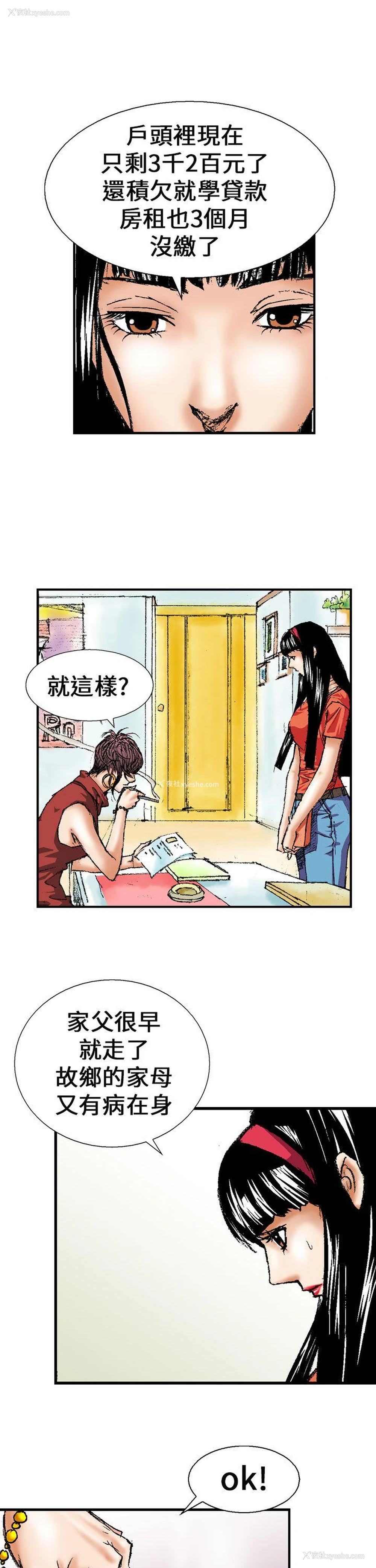 11P - 魔鬼