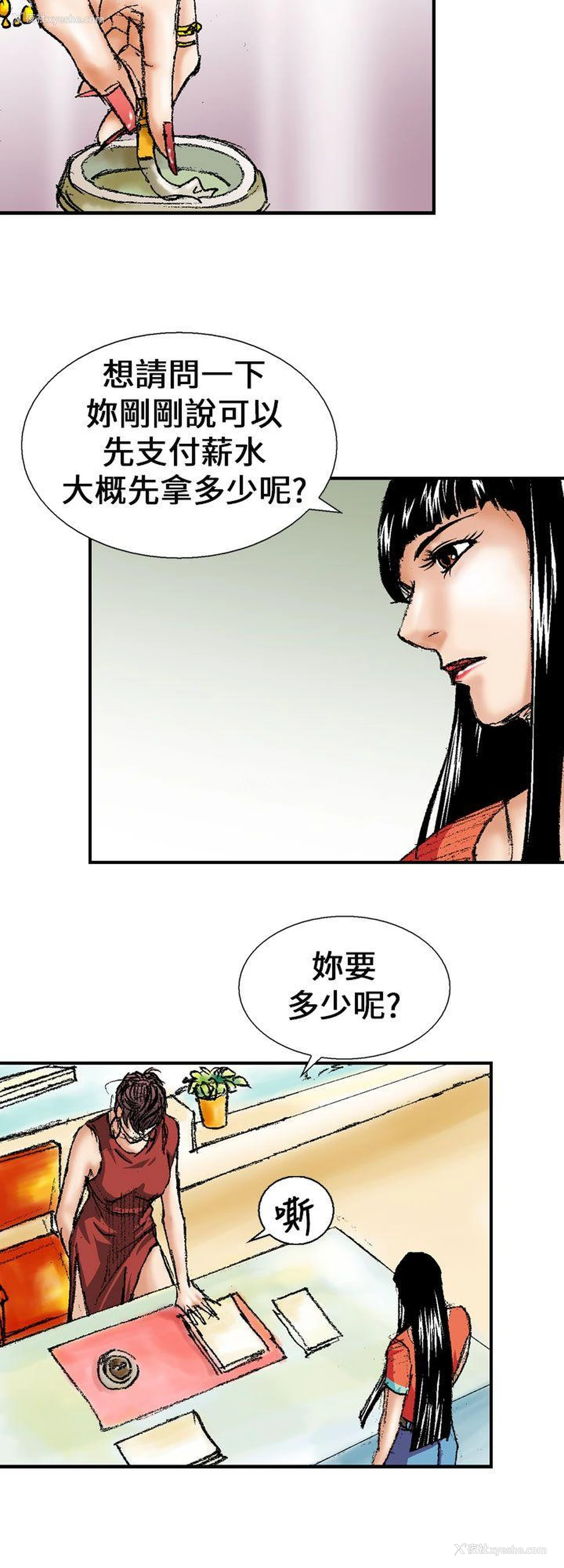 12P - 魔鬼