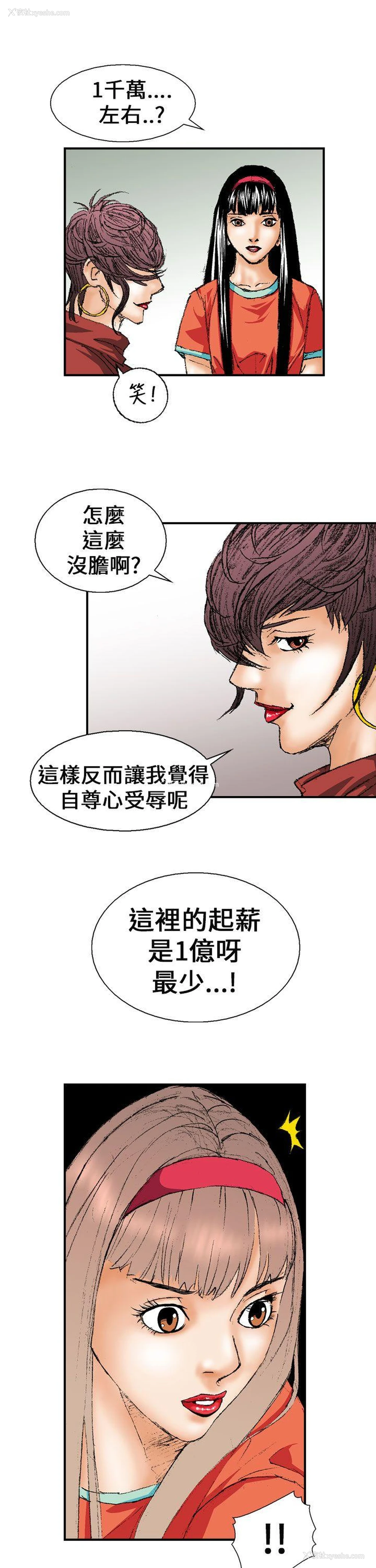 13P - 魔鬼