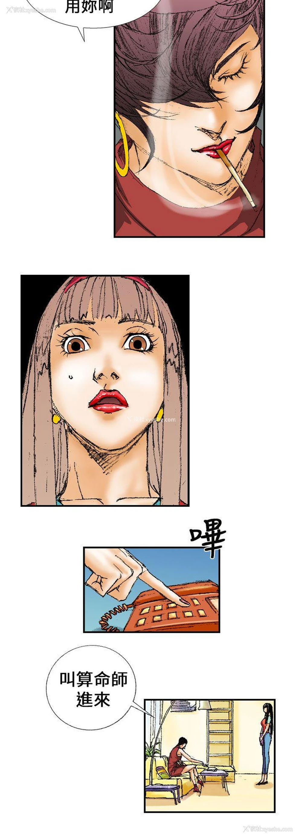 16P - 魔鬼
